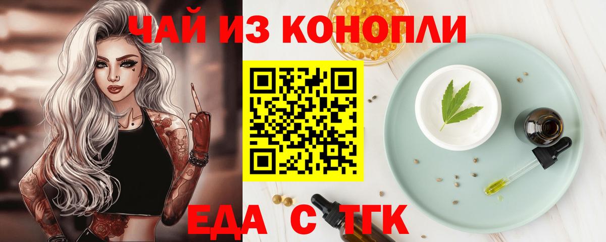 Обнинск  Canna-Cookies конопля  Вход с VPN 