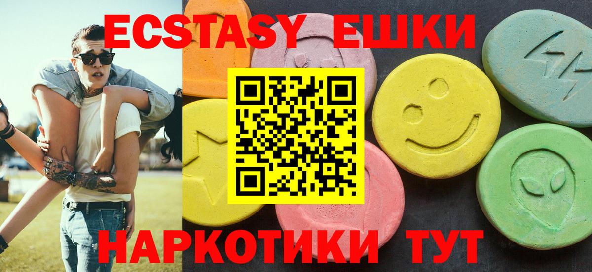 Обнинск  ЭКСТАЗИ  Экстази 300 mg  Вход с VPN  Экстази 99% 