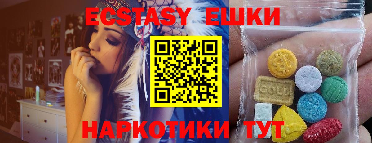 Экстази таблы Обнинск