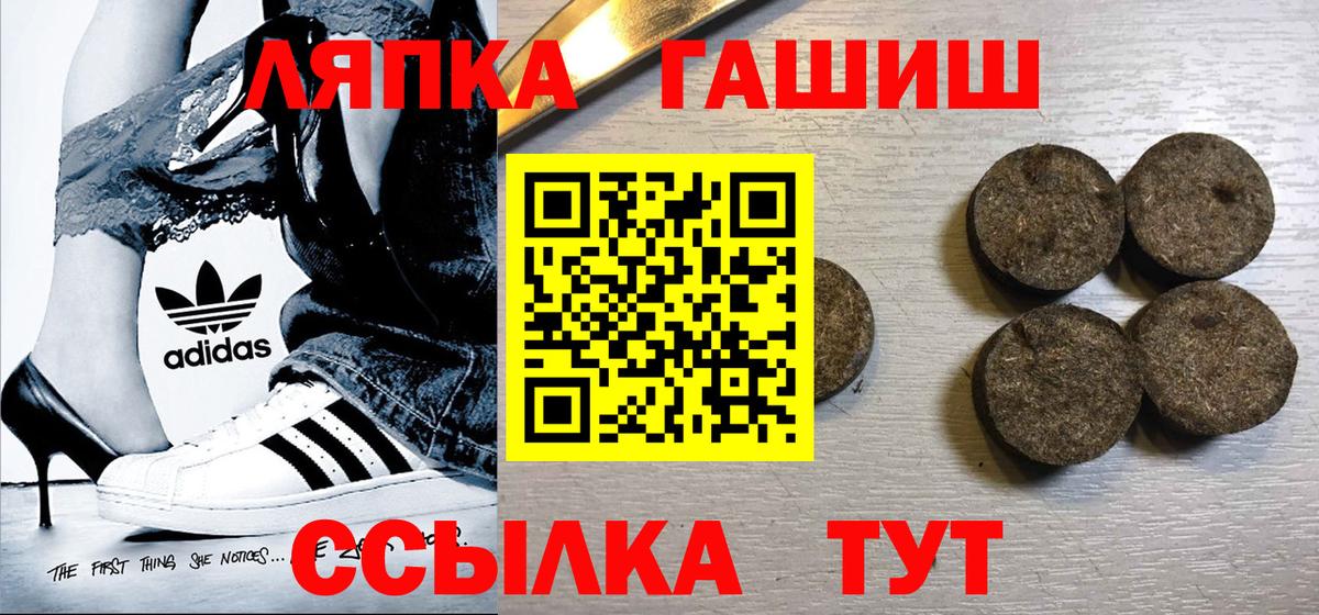 Гашиш Cannabis  ГАШ хэш  Вход с VPN  Обнинск 