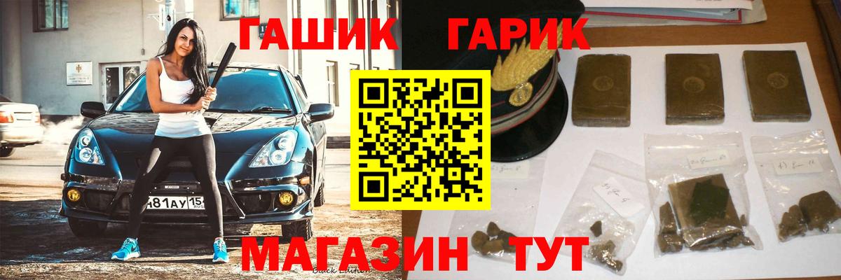 ГАШ убойный Обнинск