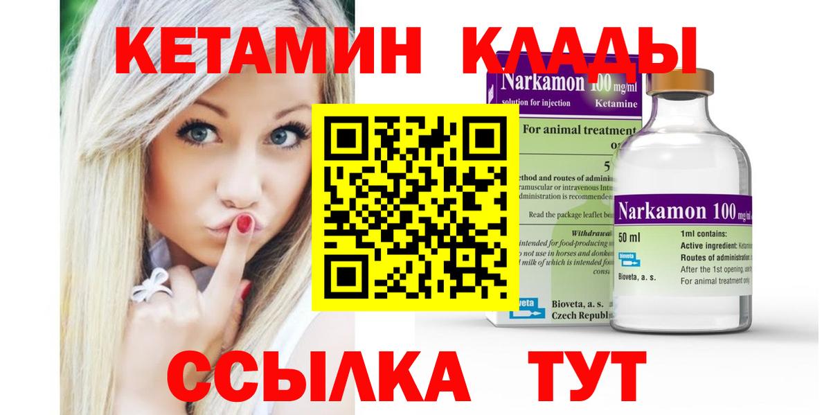 Кетамин VHQ  Вход с VPN  МЕГА tor  Обнинск 