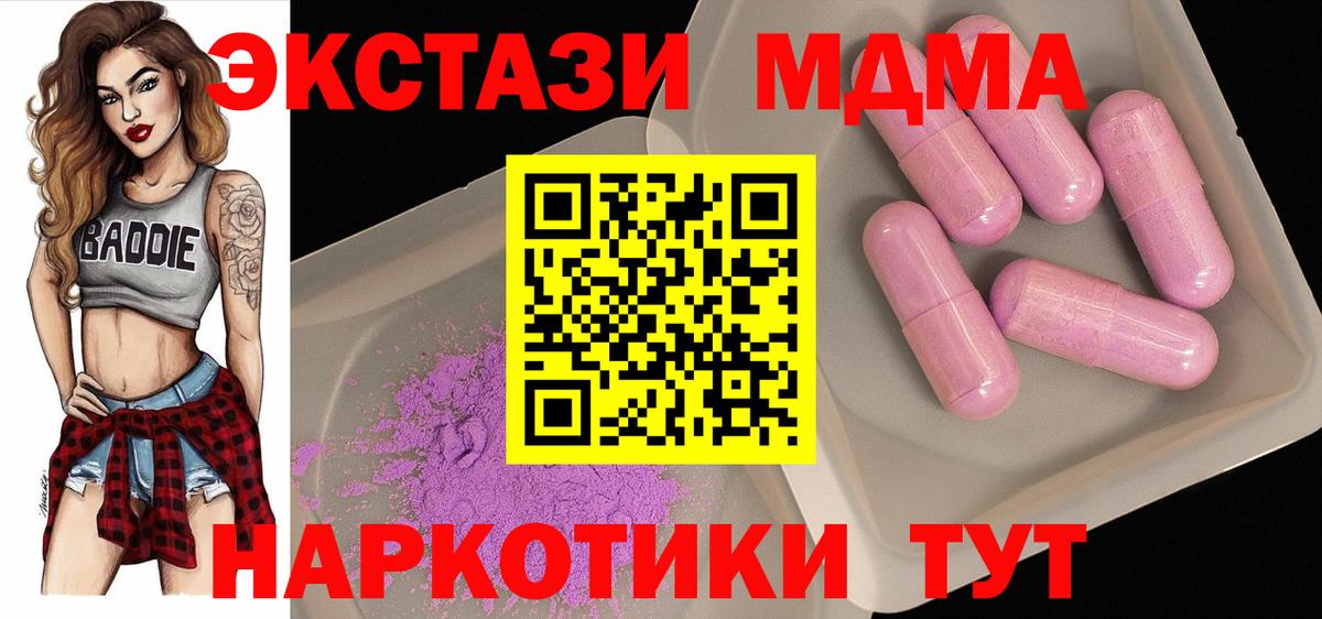 Обнинск  MDMA молли  Вход с VPN 