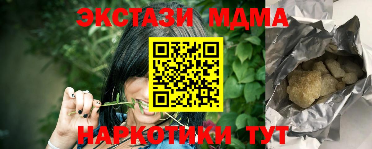 Лсд 25  Обнинск  МДМА  МАРИХУАНА  Вход с VPN  АМФ кристаллы  Гашиш  Кокаин  Мефедрон   МЕФ 