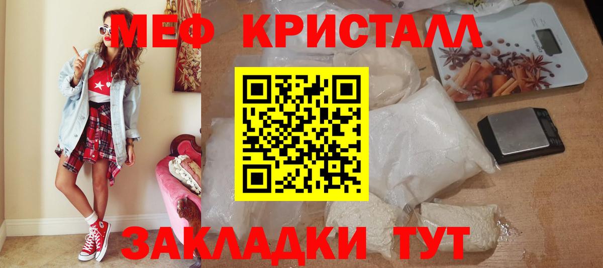 МЯУ-МЯУ  Меф мука  Вход с VPN  МЯУ-МЯУ мяу мяу  Обнинск 