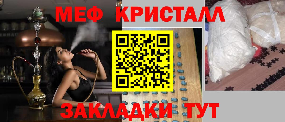 МЕФ мука Обнинск