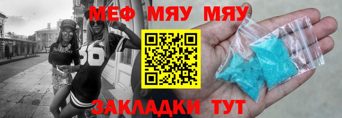 Мефедрон Обнинск