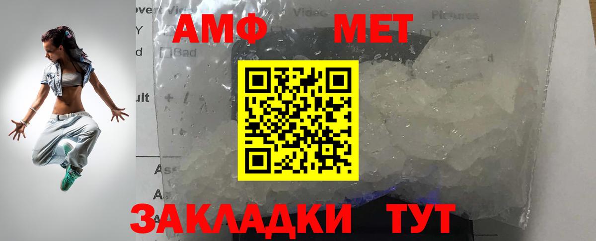 Первитин Декстрометамфетамин 99.9% Обнинск