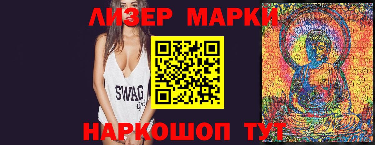 Марки N-bome 1,5мг  Вход с VPN  Обнинск 